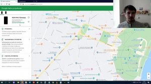 Сервис найти устройство Google Android на картах гугл. Как найти свой телефон ?
