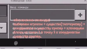 ТОПОВАЯ КОМАНДА В КОММАНДНОМ БЛОКЕ ИЛИ КАК СДЕЛАТЬ ДЕРЕВНЮ!!!???