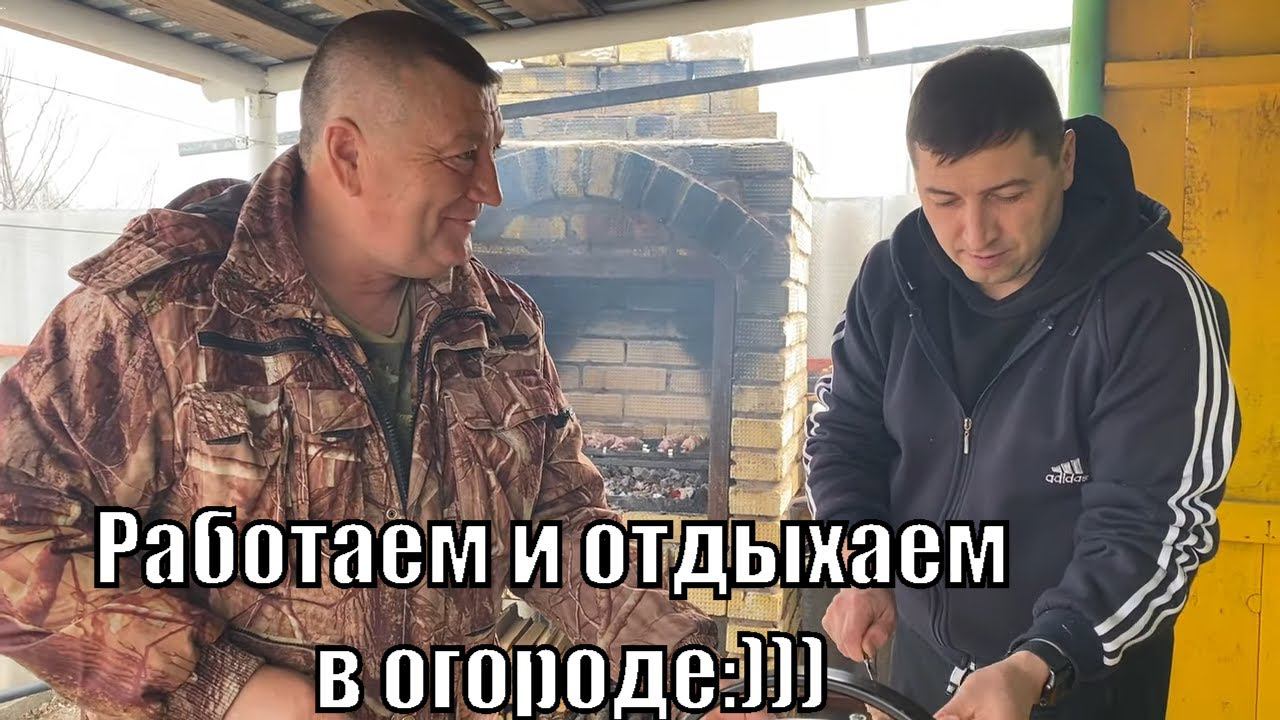 VLOG: ОТДЫХАЕМ, отмечаем ПАСХУ/Жарим ШАШЛЫК