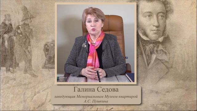 Чем увлекался Пушкин? (Таранова Алена, г. Сыктывкар)