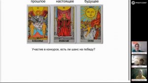 Разбор мини расклада карт Таро Уэйта