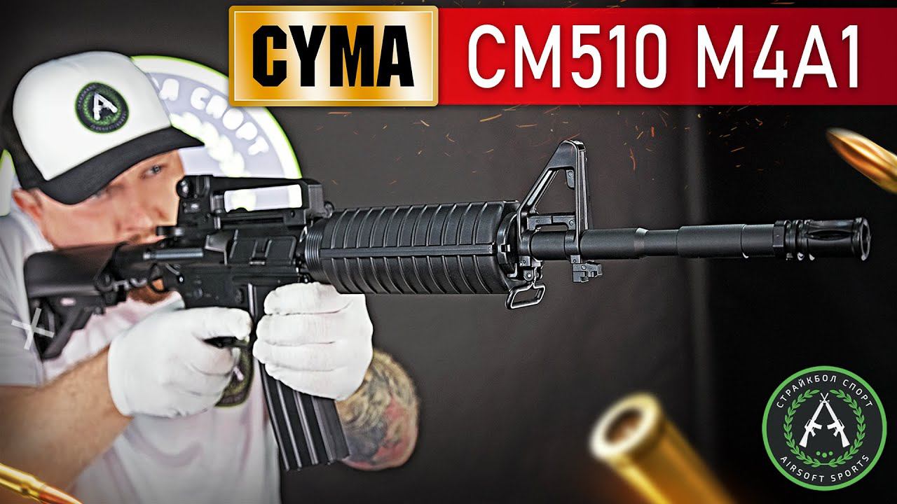 Обзор на автомат (Cyma) cm510 M4A1 ABS-пластик