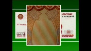 Основные признаки подлинности 5000 банкноты