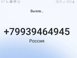 телефон