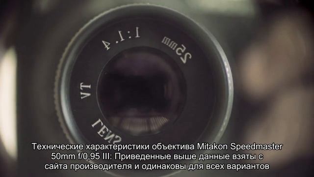 Представлен самый светосильный объектив с байонетом Leica L смотреть онлайн