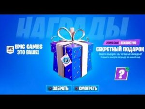 НА СТРИМЕ СЕКРЕТНЫЙ ПОДАРОК ФОРТНАЙТ ДЛЯ ВСЕХ ЗРИТЕЛЕЙ ! СТРИМ мурчи murcci fortnite