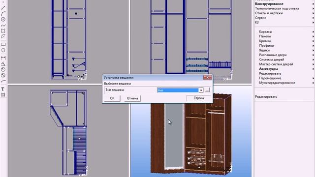 Прием заказа на шкаф-купе. К3-Мебель 7.1. (часть 2) смотреть онлайн