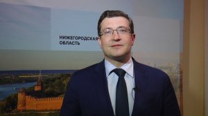 Форум "Производительность 360". Приглашение губернатора Нижегородской области