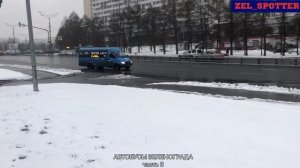 Автобусы Зеленограда | Мосгортранс| Зеленоградский Автокомбинат. Часть 3