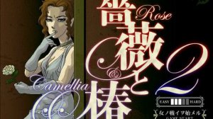 Rose and Camellia Music - Impulse of Passion