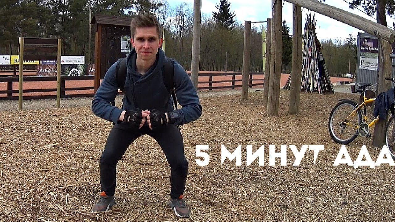 Как Накачать Ноги за 5 Минут! Циклическая тренировка!!!