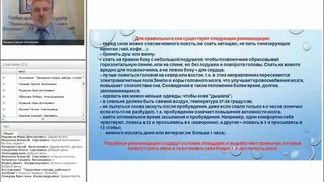 Вебинар 3  Формирование успешности в развитии личностных качеств молодёжи