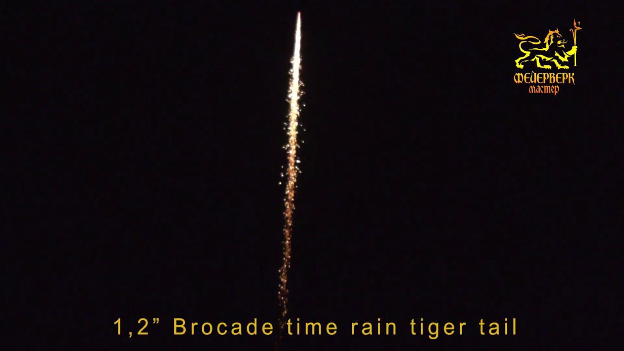 FM501 Одиночный салют 1,2"(Brocade time rain tiger tail)