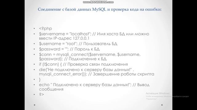 10 кл ЕМН Связь web страницы c базой данных КГУ ШГ 94 смотреть онлайн