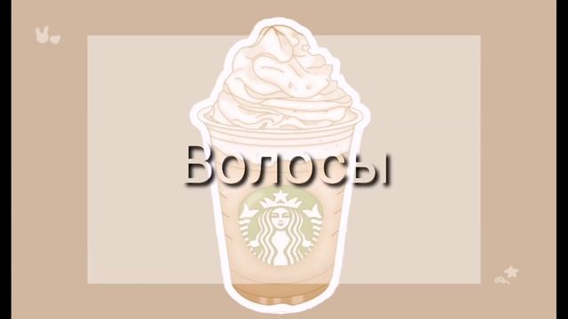 Как создать милую/эстетичную ос? (Гача клуб){на рус.}