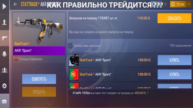 САМЫЙ ПРОСТОЙ СПОСОБ ТРЕЙДА В СТАНДОФФ 2 !! КАК ПРАВИЛЬНО ТРЕЙДИТСЯ ?? 4 СПОСОБА ТРЕЙДА !! В 0.15.8