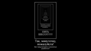 С какой стати, аааааа? Мне сказали 3600, он сказал мне 5600