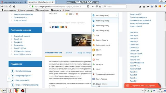 Где купить дешевые аккаунты World of Tanks смотреть онлайн