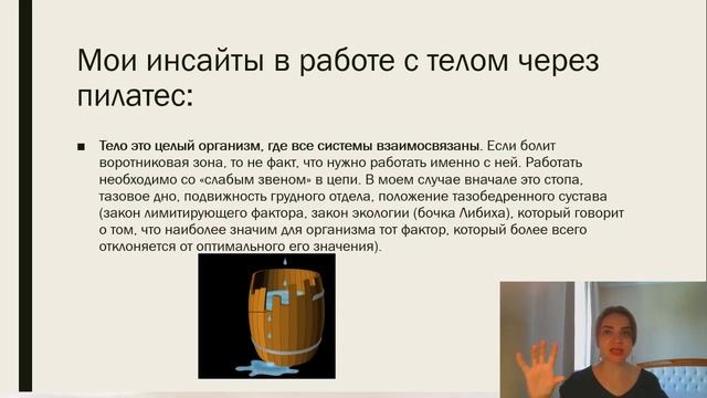 Пилатес, мой опыт смотреть онлайн