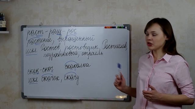 Корни с чередованием, Русский язык смотреть онлайн