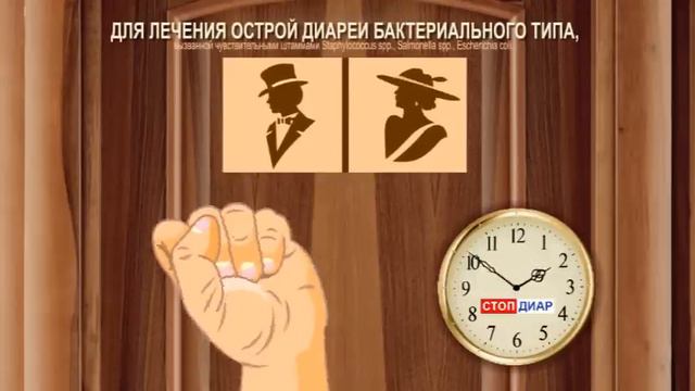 Стопдиар смотреть онлайн