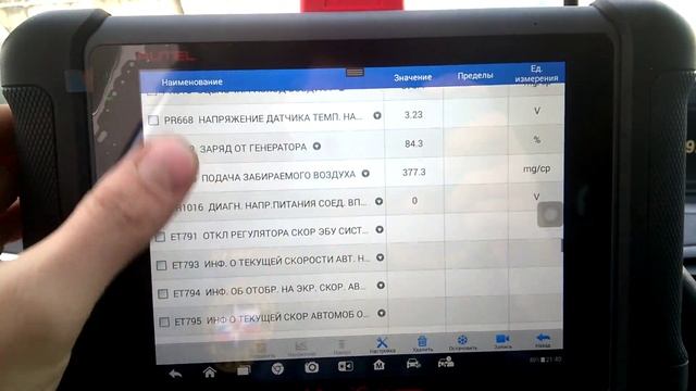 Проверка реального пробега Renault Megane III смотреть онлайн