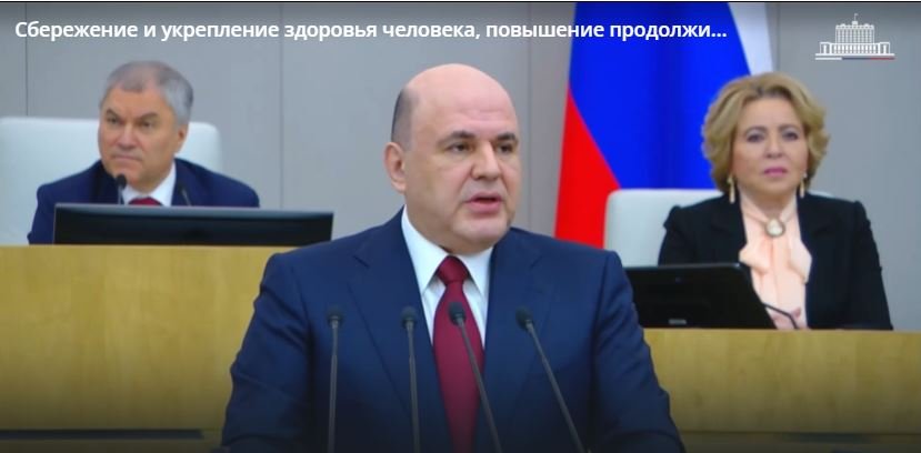 Сбережение и укрепление здоровья человека, повышение продолжительности жизни – важнейшие задачи