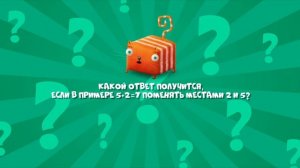 Развлечёба, 1 сезон, 50 выпуск. Про сложение