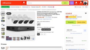 ГОДНЫЕ КОМПЛЕКТЫ 4 КАМЕРЫ НАБЛЮДЕНИЯ С АЛИЭКСПРЕСС ДО 10К