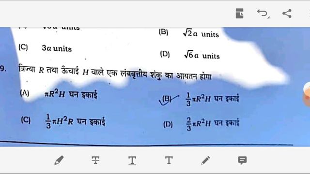 Class 10th Math first Sitting Answer key 2022 Set-G Bihar Board |10th 1st sitting Solution