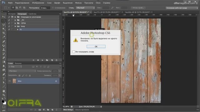 Инструмент "Подобрать цвет..." в Photoshop. Выравнивание цветности у нескольких изображений