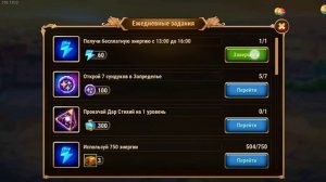 Хроники хаоса. Супер приз