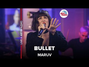 MARUV - Bullet (LIVE @ Авторадио)