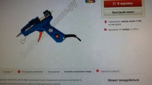 клеевой пистолет СОЮЗ КПС-2461В -за 345 руб совсем неплохо!(КИНОЖУРНАЛ ПАЯЛЬНИК №49)