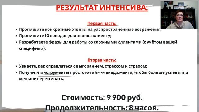 Запись вебинара 28.10.2020. Тема: "Новая Эра Продаж". смотреть онлайн