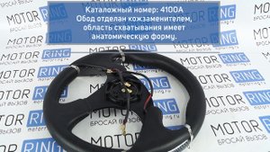 Анатомический спортивный руль R1 черный со вставками под карбон на ВАЗ 2101-2107, Лада Нива 4х4