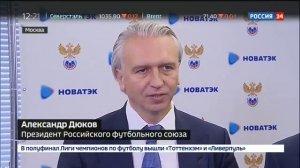 «НОВАТЭК» и РФС подписали соглашение о взаимодействии и сотрудничестве на 2019-2021 гг.