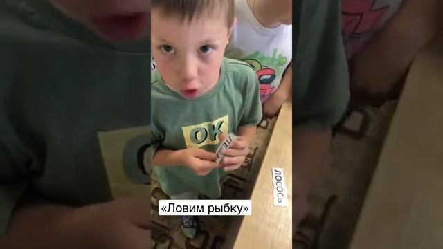 Группа комплексного развития, дети 5-6 лет.Игра : «поймай рыбку», читаем слова