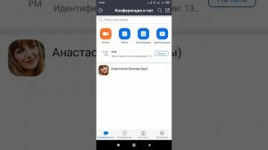 Как создать ссылку на zoom!