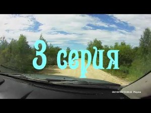 По дорогам России: Мурманская область. 3 серия