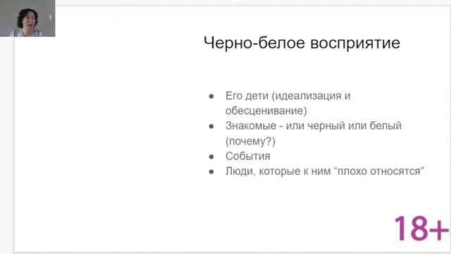 Как распознать Нарцисса по его реакциям смотреть онлайн
