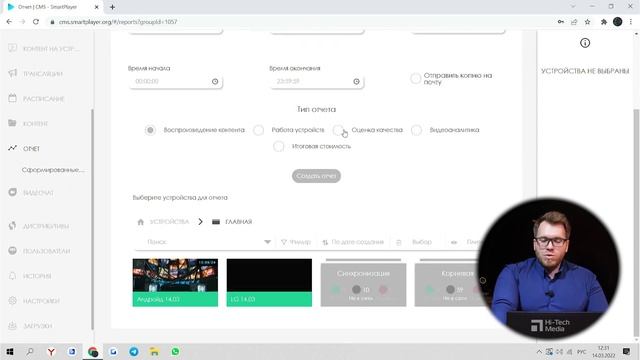 Smart Player Обзор интерфейса системы управления смотреть онлайн