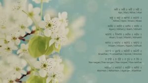 Аджай Алай - Мантра для того, чтобы быть в Вашей власти и развивать Сияющее тело