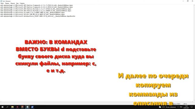 Как установить Microsoft Store / Магазин виндовс?