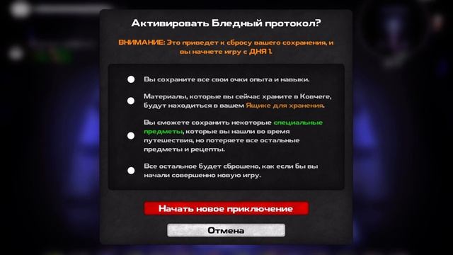 DYSMANTLE ковчег 3 уровень