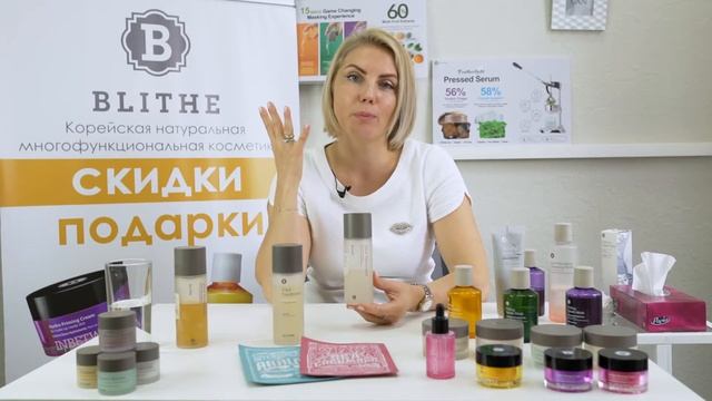 Увлажнение BLITHE