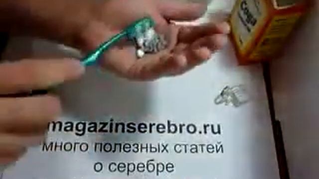 Как почистить серебро смотреть онлайн