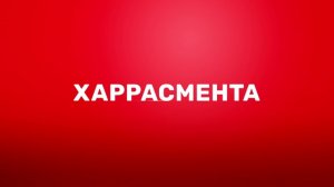 Новый сезон! Уже скоро