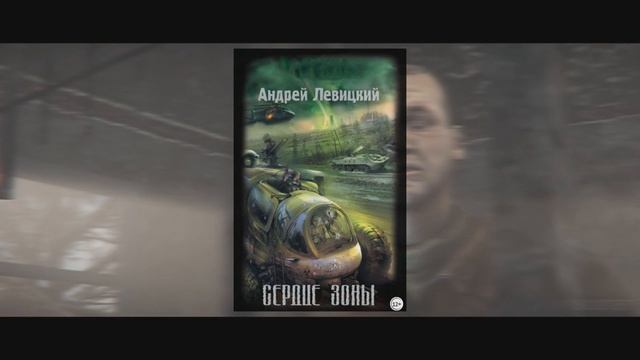 Топ 5 самых интересных книг сталкер | S.T.A.L.K.E.R | Книги Сталкер смотреть онлайн