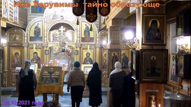 Херувимская песнь. Пение церковного хора на Божественной Литургии.